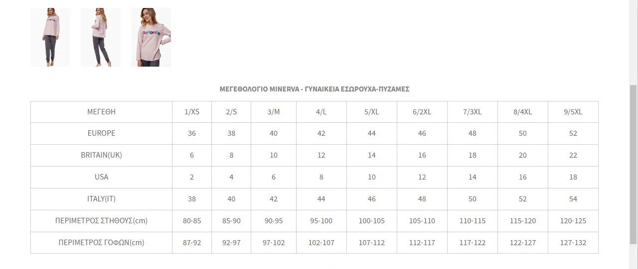 Γυναικεία Χειμερινή ΠΙτζάμα 100% Βαμβακερή MINERVA #52042