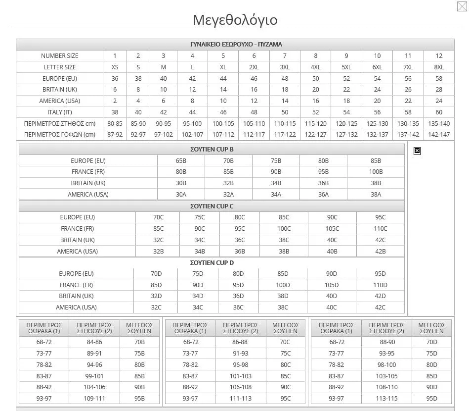 Γυναικεία φόρμα ύπνου αμάνικη νεανική με τύπωμα #Β468