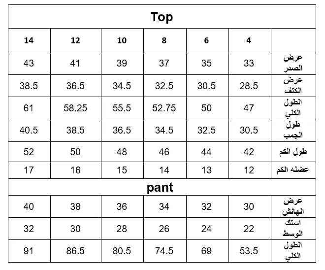 اندر شيرت تدفئه بناتي
