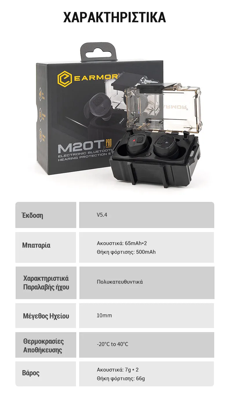 Ωτοασπίδες Ηλεκτρονικές EARMOR M20T PRO -BK, Bluetooth