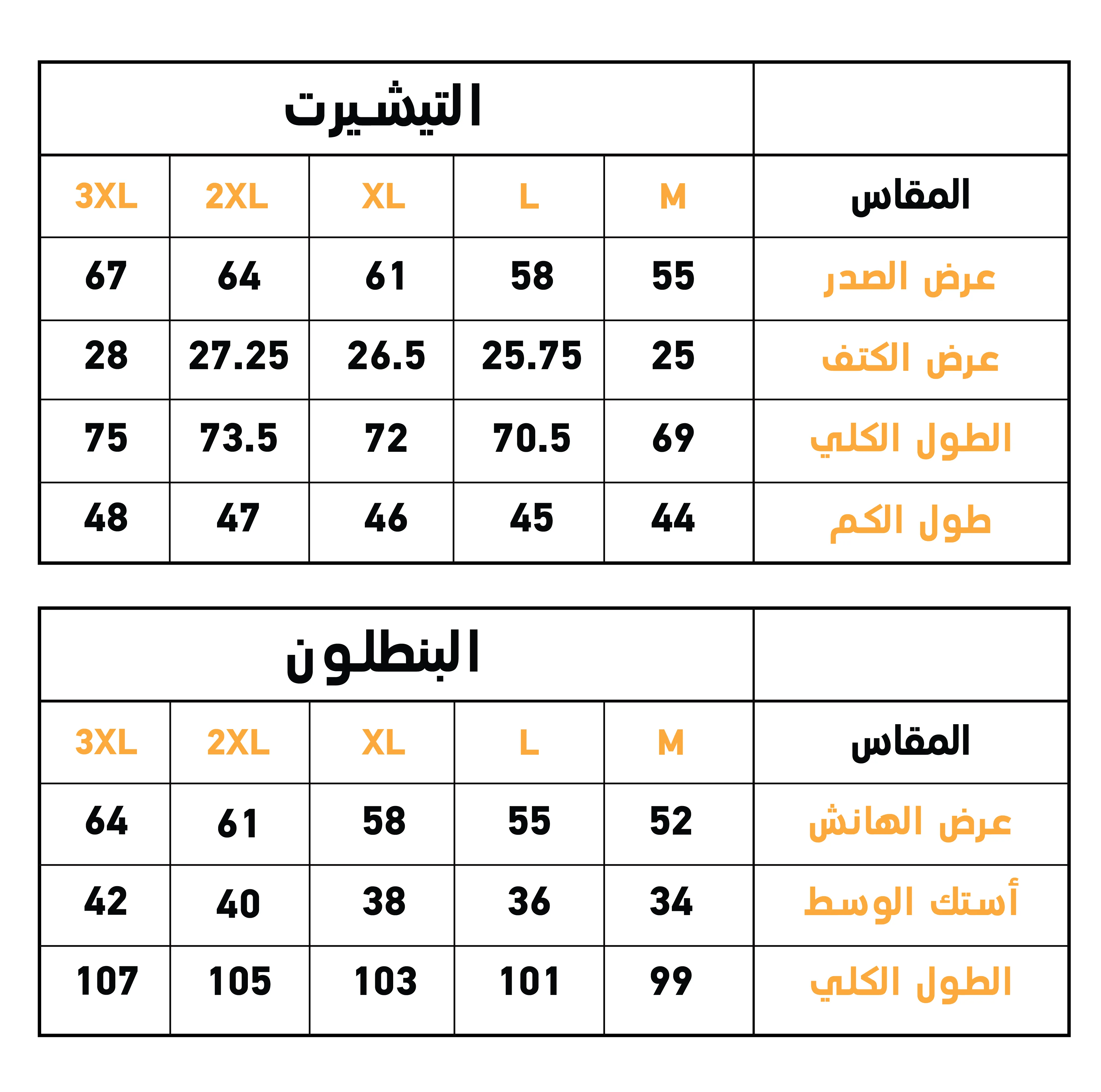 Belle & Chic بيجاما حريمي كُم طويل