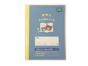 Parent-child exchange notebook