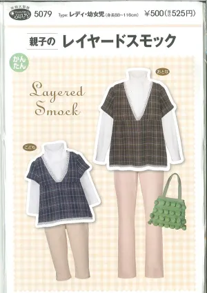 Parent -child layered smock