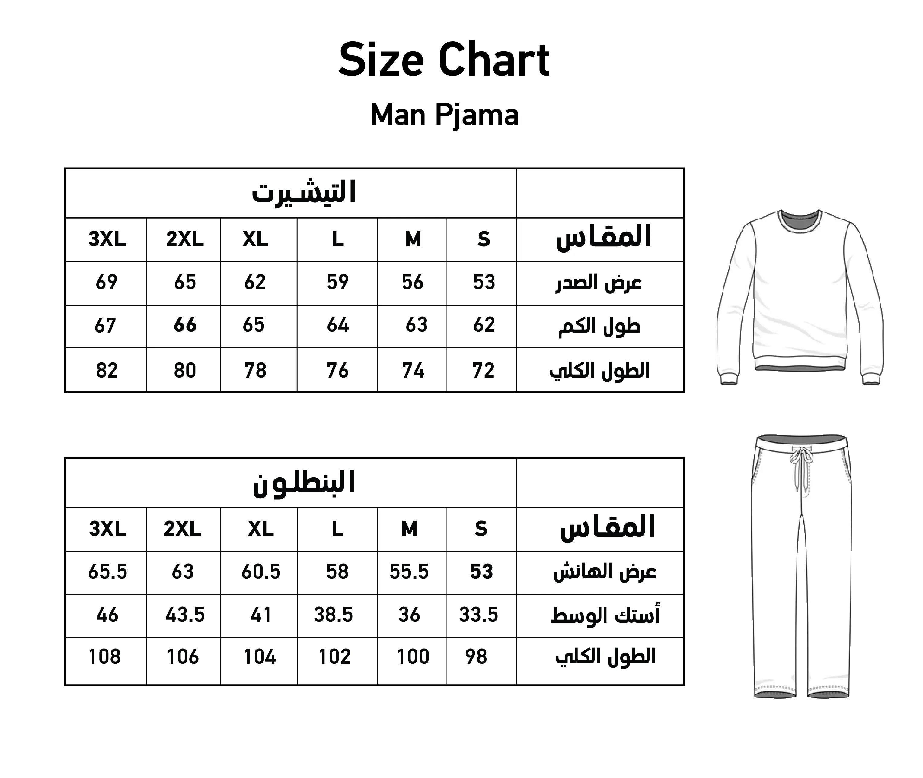 Perfect Chaos بيجاما رجالي كُم طويل