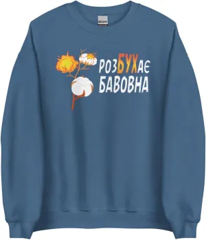 Rozbukha bavovna Ukraine Word - Cotton Branch Exploding White Cotton Balls Unisex Sweatshirt