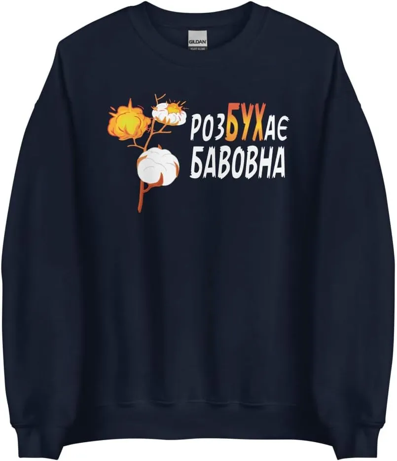 Rozbukha bavovna Ukraine Word - Cotton Branch Exploding White Cotton Balls Unisex Sweatshirt