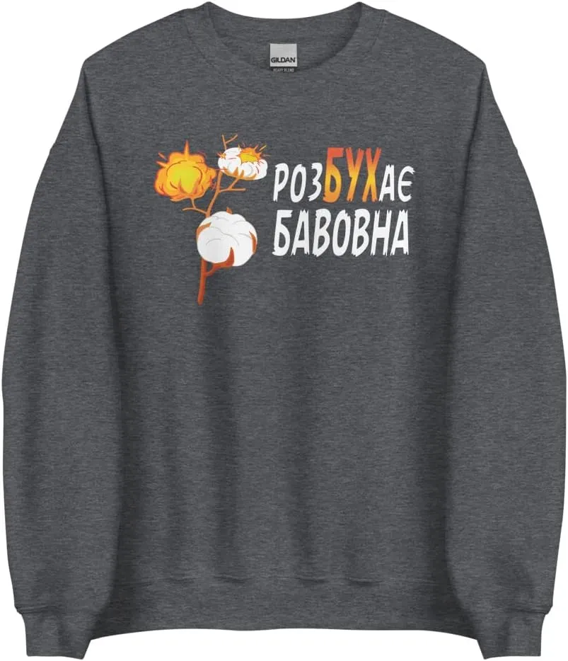 Rozbukha bavovna Ukraine Word - Cotton Branch Exploding White Cotton Balls Unisex Sweatshirt