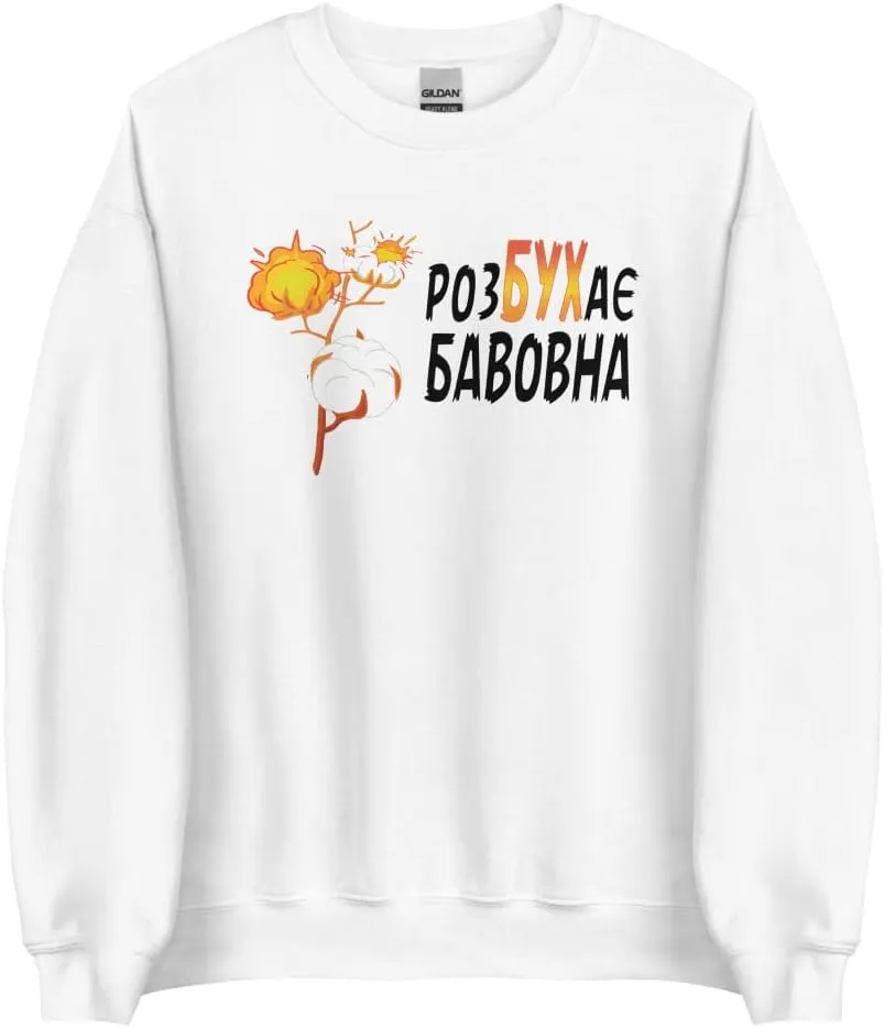 Rozbukhae Bavovna - Cotton Branch Exploding With Fluffy White Cotton Balls Unisex Sweatshirt