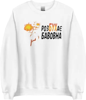 Rozbukhae Bavovna - Cotton Branch Exploding With Fluffy White Cotton Balls Unisex Sweatshirt